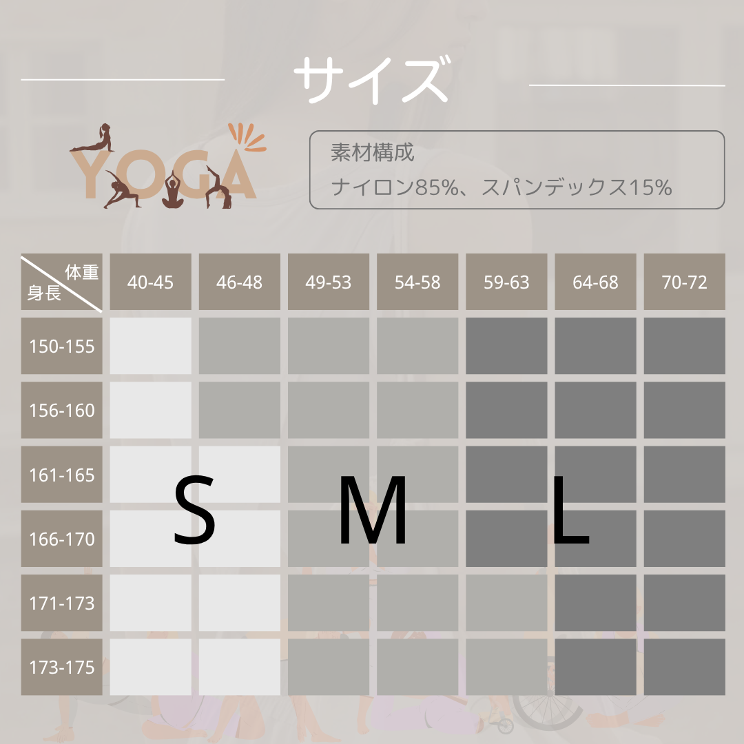 サイズガイド