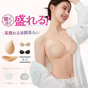 小胸さん向けの驚くほど盛れる谷間美人作りのヌーブラ