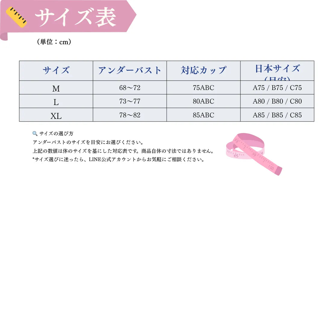 サイズガイド