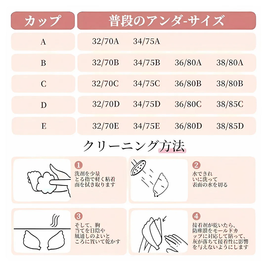 サイズガイド