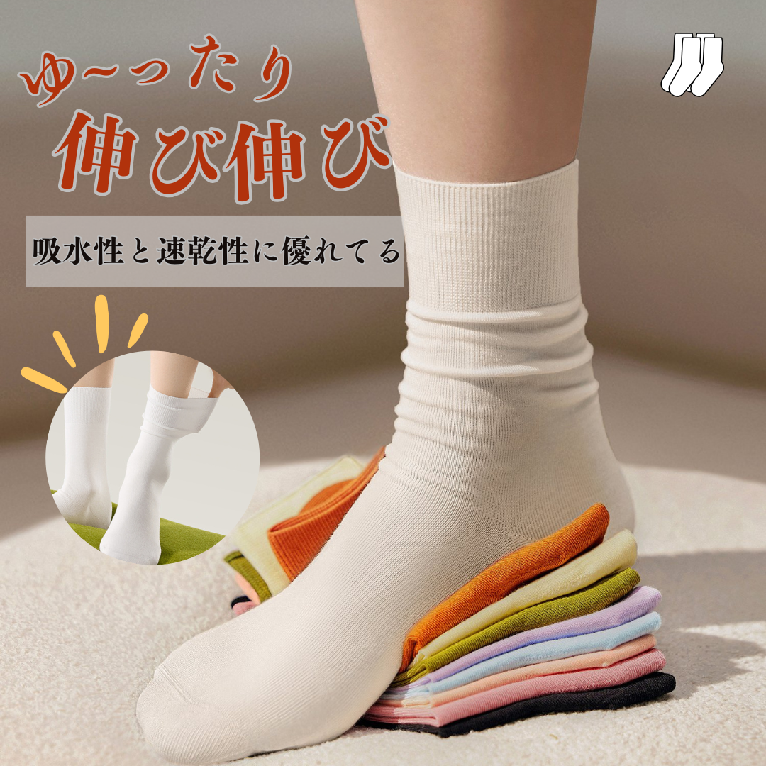 【たった500円】快適な履き心地、6足セットのソフトソックス!
