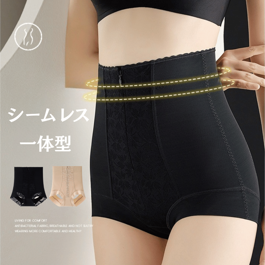 ハイウエストガードル レディース お腹引き締め ヒップアップ ファスナー ホック 補正ショーツ シームレス 太もも無痕 体型補整