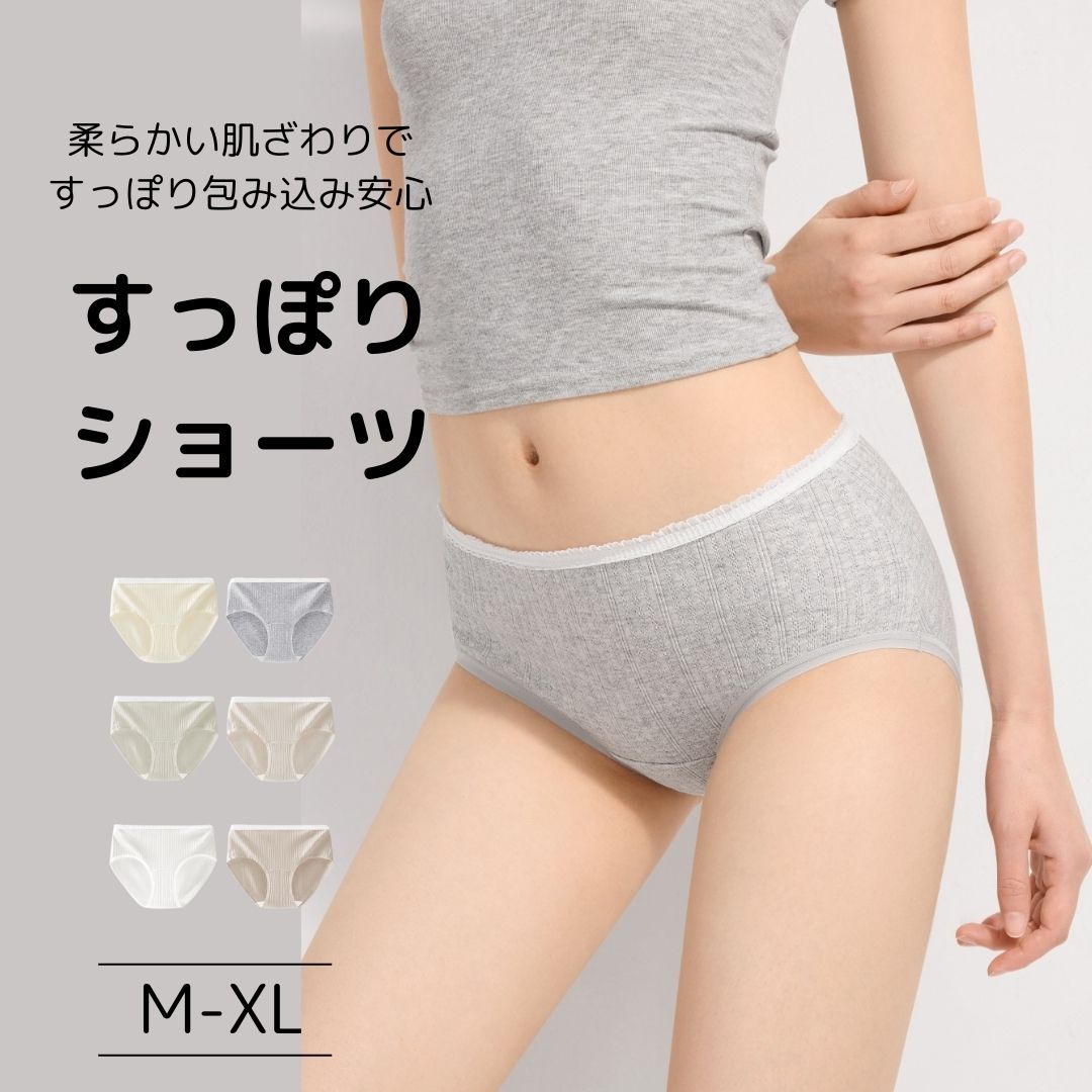 AeeYaa・24時間ショーツ|赤ちゃんにも優しい高級コットン使用、13cm加長クロッチでお尻を優しく包み込み、快適な着心地を実現!