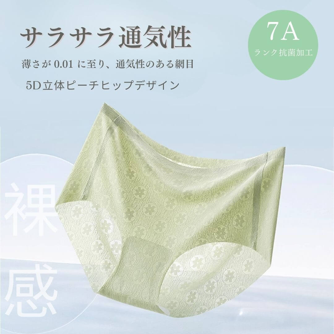 AeeYaa【24時間・極薄涼感】|5D立体ピーチヒップデザイン🍑超薄アイスシルク生地を採用、肌に優しい。通気性・吸湿性抜群!