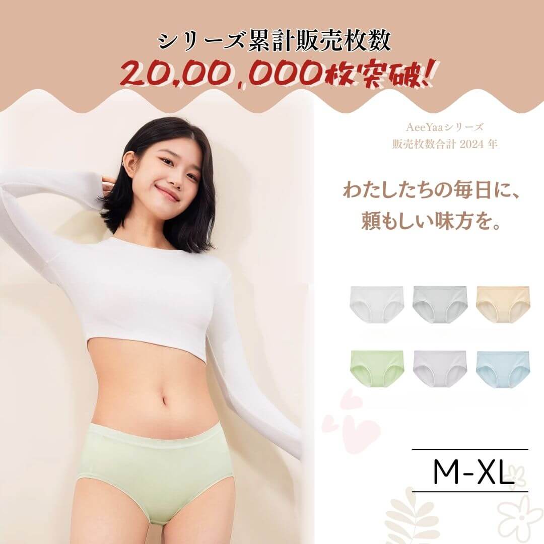 楽に美ヒップを実現!「おしりが桃!」な柔らかフィット感
