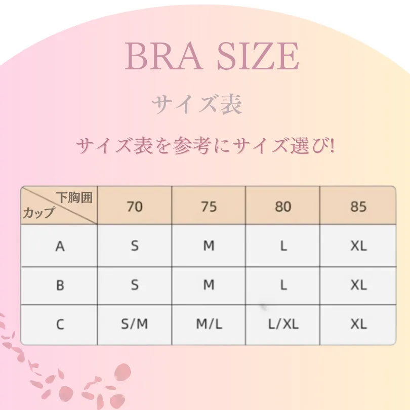サイズガイド