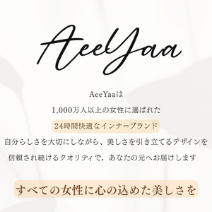 すべての女性に心の込めた美しさを