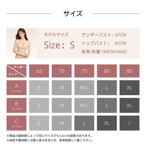 24時間ー通勤ーサイズ表