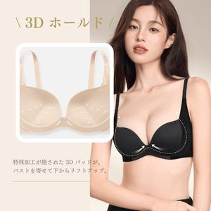 24時間ー通勤ー特殊加工が施された3Dパッドが、 バストを寄せて下からリフトアップ。