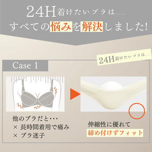 24時間ー通勤ー全て悩みを解消