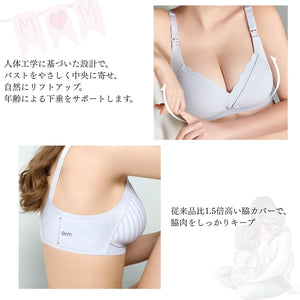 アイヤーの授乳ブラ‐24時間快適-脇高設計×人間工学パターンで、脇肉を逃さず美胸キープ。