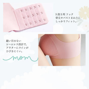 アイヤーの授乳ブラ‐24時間快適-縫い目のないシームレス設計で、 アウターにラインがひびきにくい。3段5列フック背丈やバストまわりにしっかりフィット。