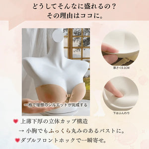 アイヤーの前ホックブラ‐24時間快適‐4カラー-s-xl-小胸さんも安心、無理なく自然な谷間を演出。