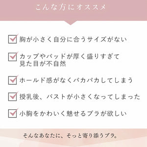 アイヤーの前ホックブラ‐24時間快適‐4カラー-s-xl-小胸さんに最もおすすめのブラ。