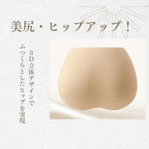 ヒップを立体的に包み込み、自然な丸みをつくる3D設計。