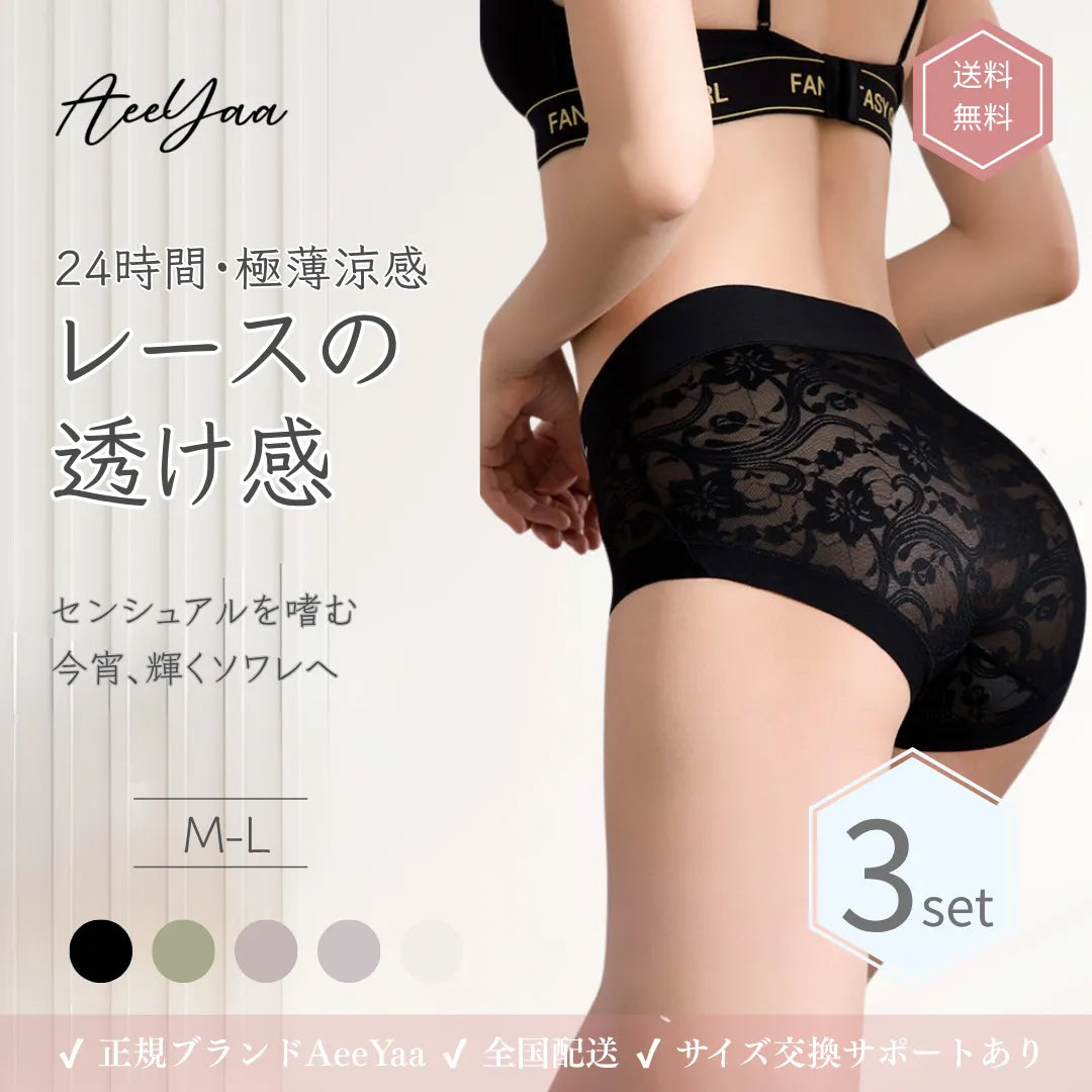 AEAE レイヤードショーツ AeeYaa Lace エレガントショーツ｜上品レースで1日中快適フィット