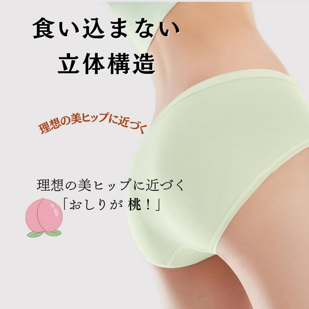 楽に美ヒップを実現!「おしりが桃!」な柔らかフィット感