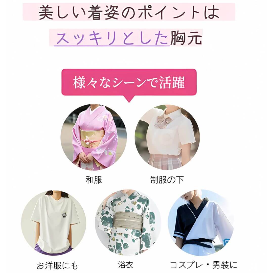 AeeYaa和装下着|大きなバストもすっきり上品に!着物も私服も美しく決まる♡バスト悩み解消No.1!快適設計×自然なシルエットで一日中ストレスフリー♪ 和装・通勤・お出かけにも◎