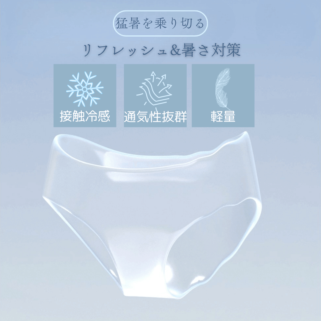 AeeYaa 凉感ショーツ3枚セット|さらさら快適!痕が残らず、通気性と速乾性に優れた中腰ショーツ