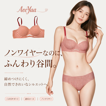 【新作】AeeYaa チェック柄通気ホールブラ|蒸れにくい・軽快サポート・ノンワイヤー