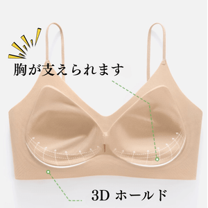 24時間快適‐ノンワイヤー着瘦せブラ‐3Dホールドー胸が支えられます。