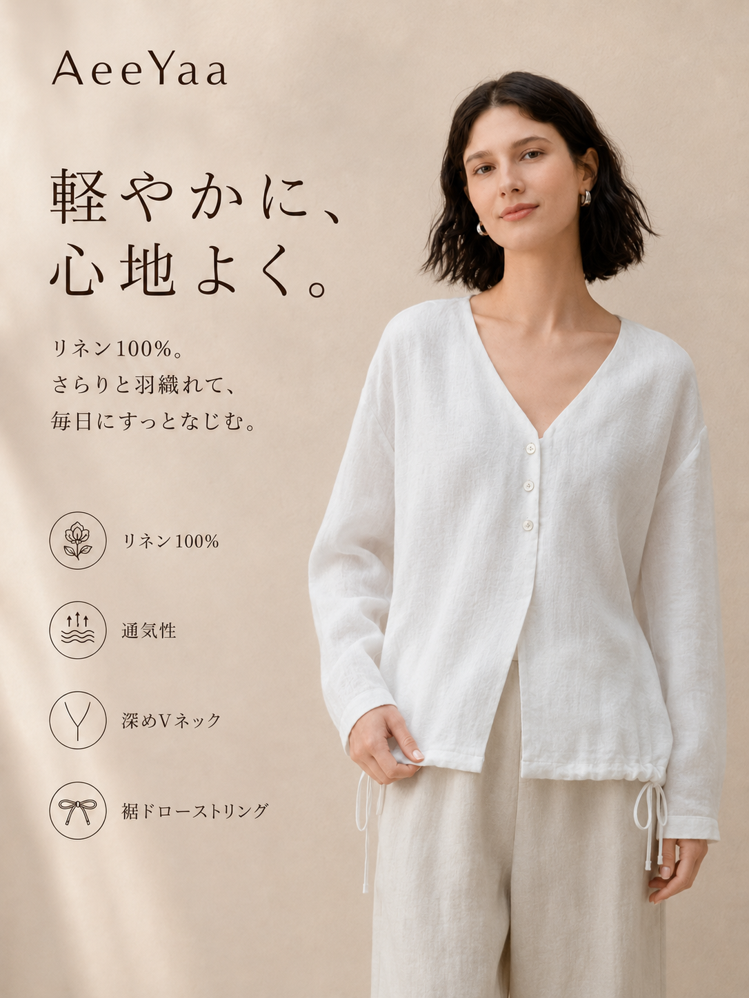 リネン100% 深Vネックブラウス レディース 長袖 4つボタン 裾ドローストリング ゆったり