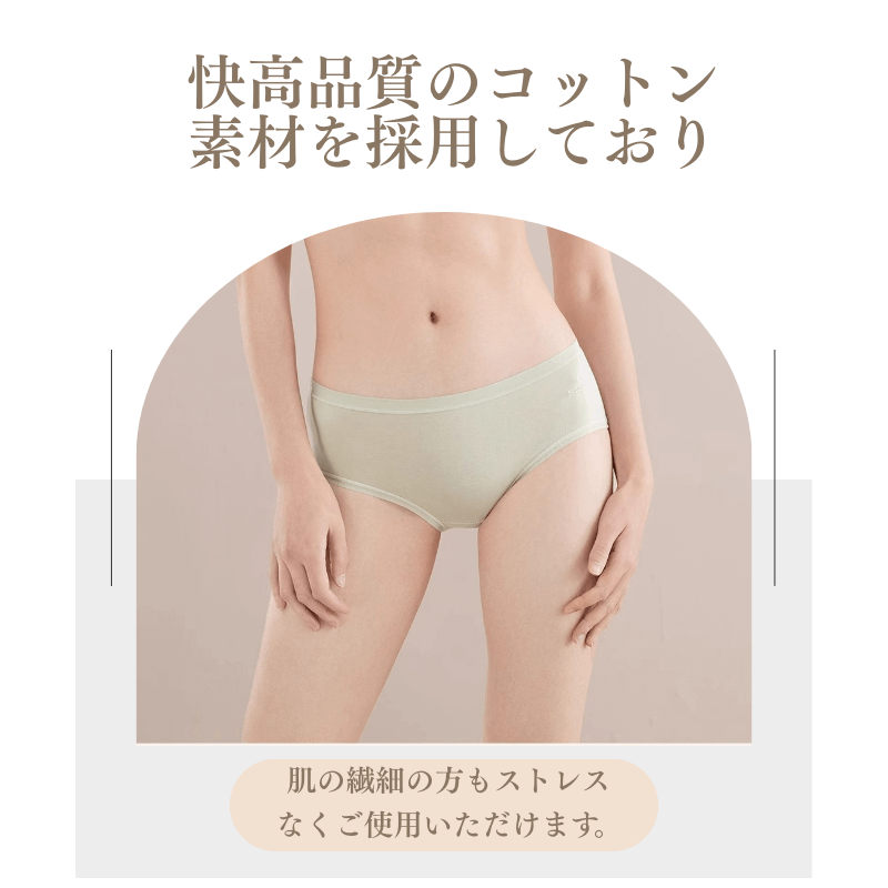 通気性抜群のショーツが登場。肌ざわりやさしい100%コットン素材で、毎日を快適に。