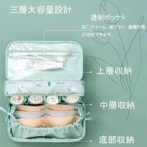 大容量下着収納ポーチ-旅行用ブラジャー・ショーツ収納バッグ-軽量・撥水加工-小分け収納で整理整頓