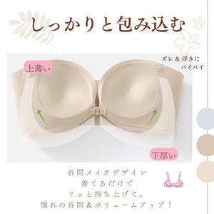 フロントホック付き-谷間メイクデザイン着てるだけでぐっと持ち上げて、 憧れの谷間&ボリュームアップ!