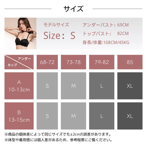 レオパードレースランジェリーセットのサイズ表。バスト・アンダーの目安が分かる一覧。