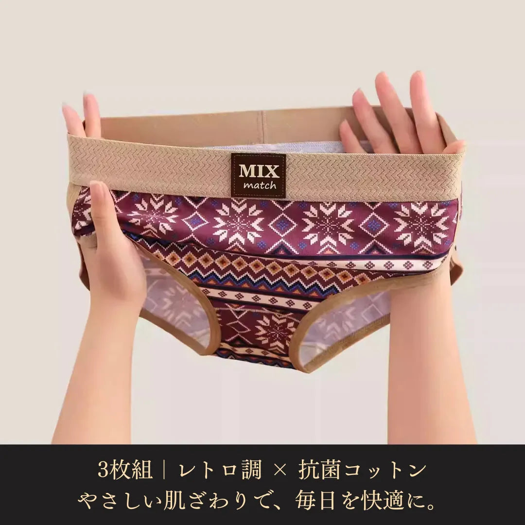 AeeYaa【北欧レトロ柄】中腰コットンショーツ|無痕×通気×心地よいフィット感