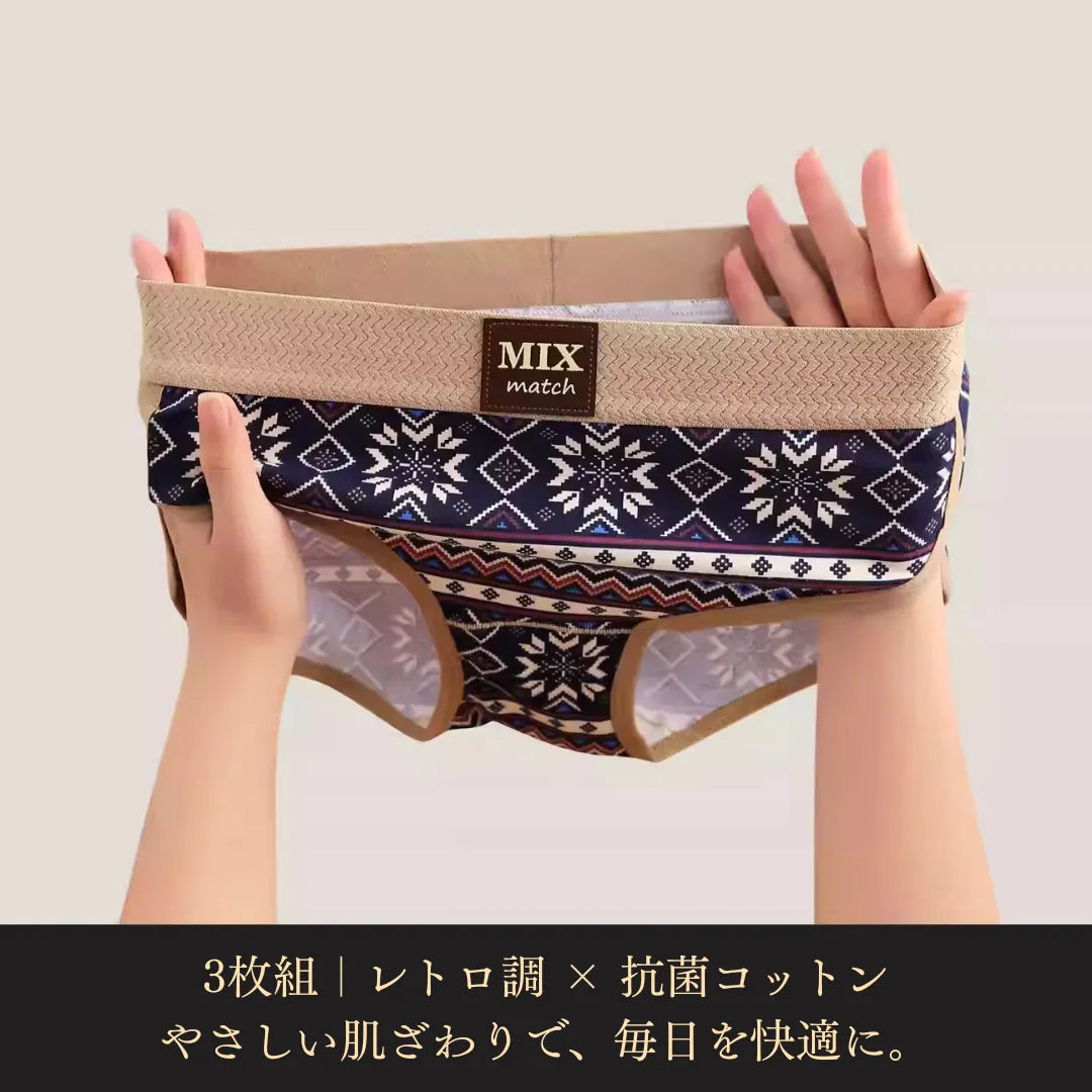 AeeYaa【北欧レトロ柄】中腰コットンショーツ|無痕×通気×心地よいフィット感