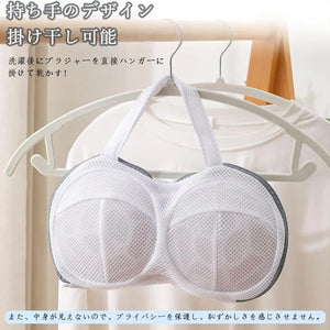 洗濯ネット ブラジャー ブラジャー専用ネット 3D 三重保護 大きいサイズ ドラム式 丈夫 耐久性 型崩れ防止 絡み防止 崩れない 丈夫 乾燥機対応 ハンドル付き 干せる 33×20cm AeeYaa