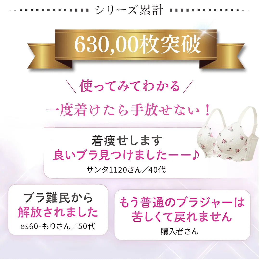 \大胸さん必見/ AeeYaa小さく見せる魔法のブラ登場! 脇高設計×幅広ストラップで快適着用感◎ 自然な着痩せ&快適フィット♡ 「胸元の悩み」を''可愛さ''に変える一枚