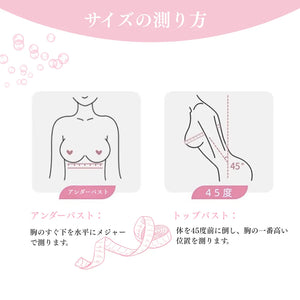 サイズの測り方