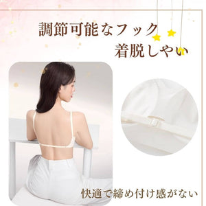 美背ブラ調節可能なフック、着脱しやい。
快適で締め付け感がない。