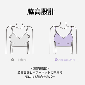 24時間快適ー無地ブラ-花形‐脇高デザイン。