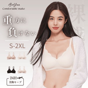 24時間快適ー無地ブラ-3Dホールド‐花形-ホワイト-モデル着用