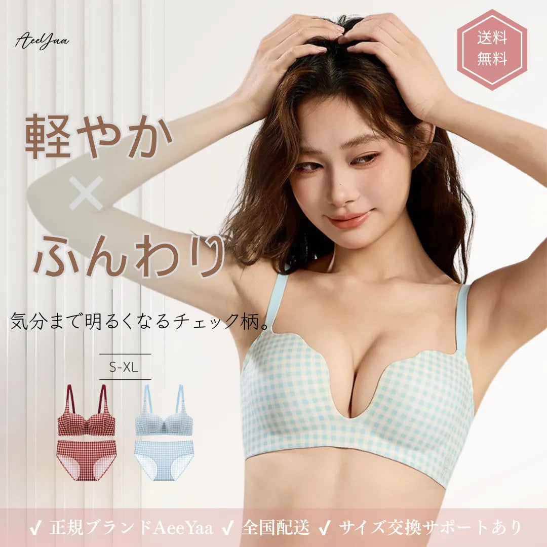チェック柄U字プランジブラの主画像。自然な丸胸と谷間を演出。