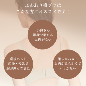 ノンワイヤー谷間メイクブラ-はこんな方にオススメです