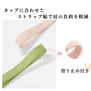 24時間ー快適ー無地ー美胸サポート-カップに合わせた。ストラップ幅で肩の負担を軽減、滑り止め付き