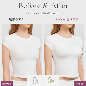 谷間メイク&美バストサポートブラ-つけた瞬間 谷間を盛れる-比較チャート