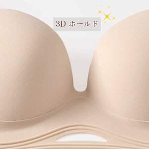 立体的な3Dカップでバストをしっかりホールド。自然な丸みと美しい谷間を演出する