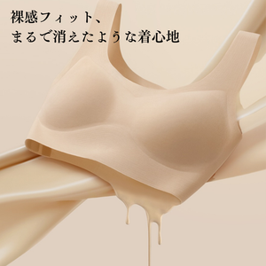 一体型ブラ‐シルキーソフト無線ブラ-背心式デザイン-裸感フィット、まるで消えたような着心地。