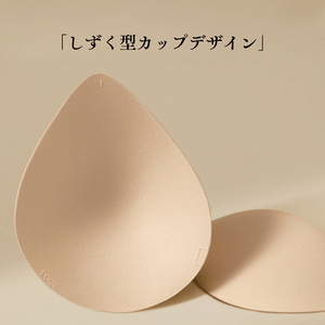 一体型ブラ‐シルキーソフト無線ブラ-背心式デザイン-ヌードカラー-しずく型カップデザイン。