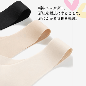 一体型ブラ‐幅広ショルダー。肩紐を幅広にすることで、 肩にかかる負担を軽減。