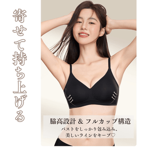 24時間裸感ー通気ブラーは脇高デサイーで副乳を逃がさずスッキリ見せ。
