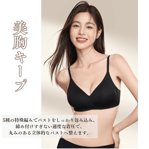 24時間裸感ー通気ブラー快適な着け心地と支え力を両立した、美胸キープ。
