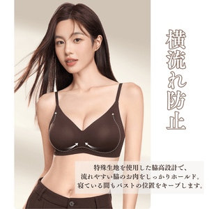 24時間裸感ー通気ブラー副乳・脇肉をしっかりキャッチする構造。