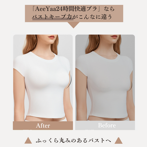 24H裸感ー通気ー着けた瞬間にバストが自然に持ち上がり、立体的なシルエットに。